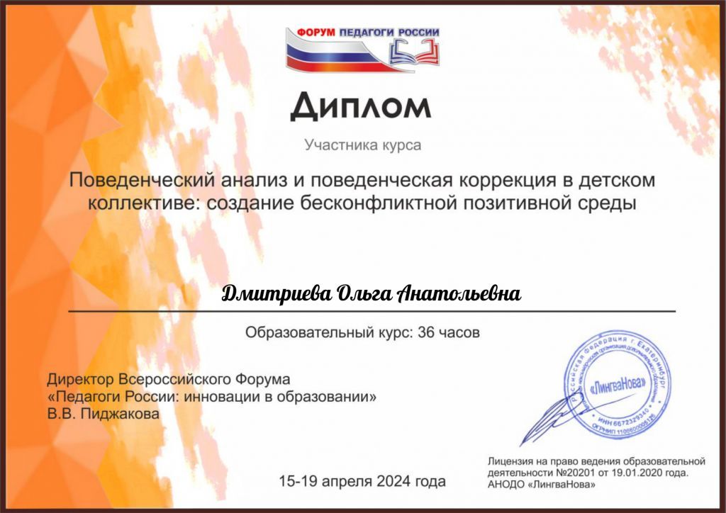 Поведенческий анализ_page-0001.jpg