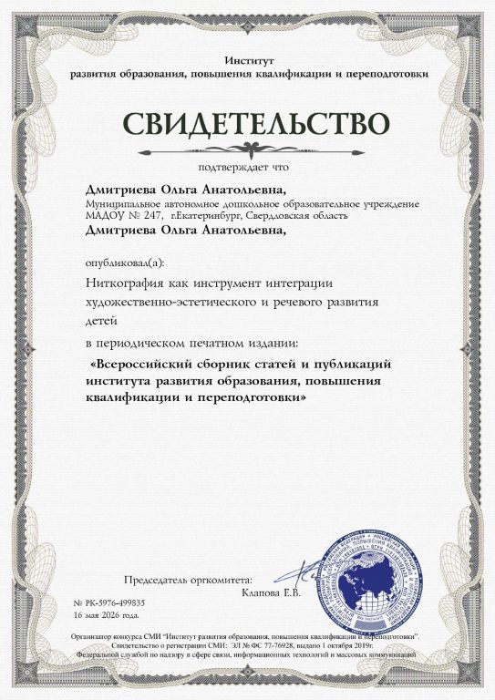 Публикация Ниткография_page-0001.jpg