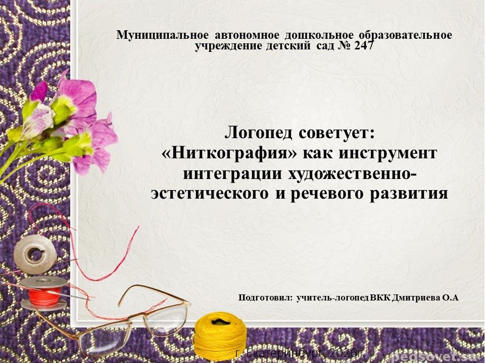 Слайд1.jpg