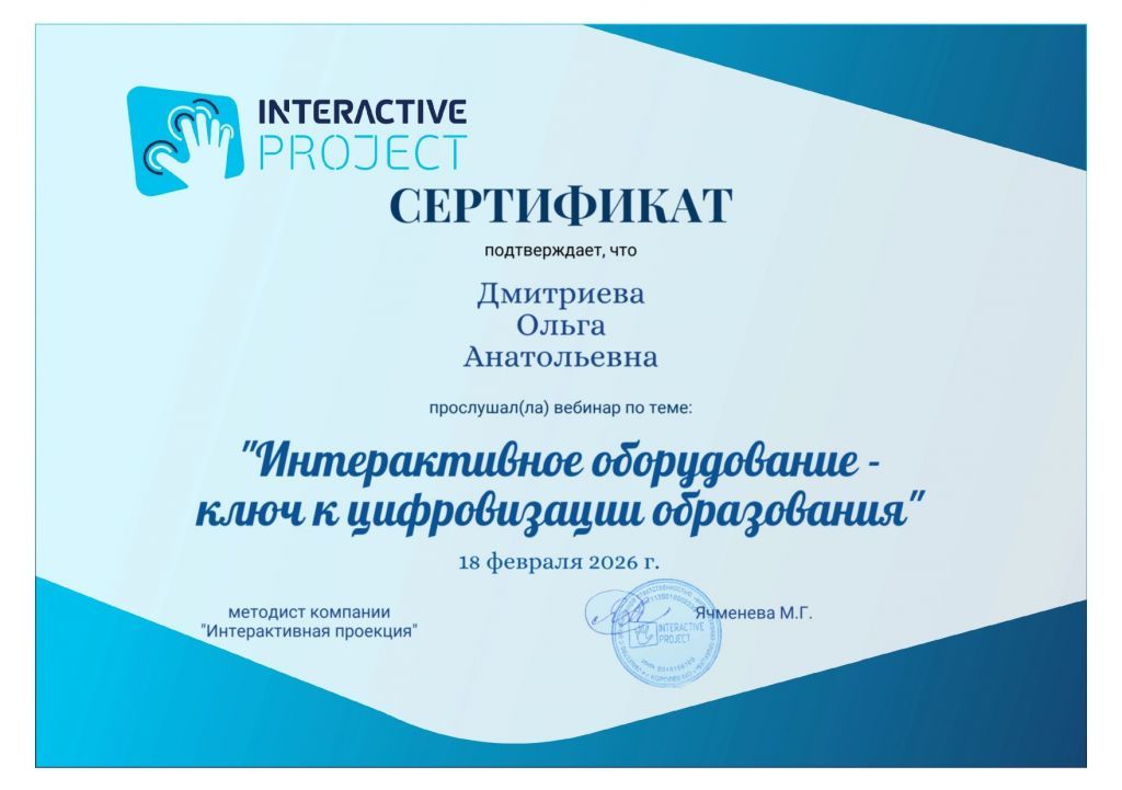 Сертификат (179) (1) (1)_page-0001.jpg