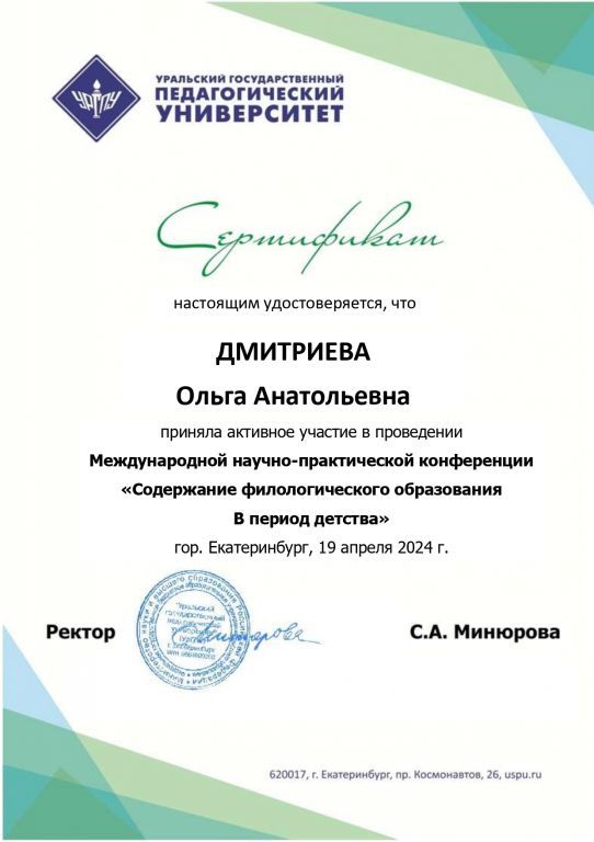 Литературное развитие УрГПУ_page-0001.jpg