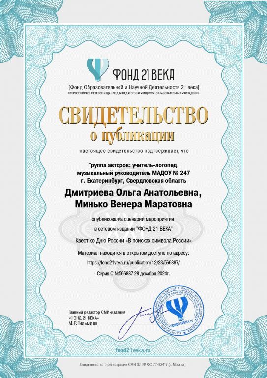 certificate_566887_page-0001.jpg