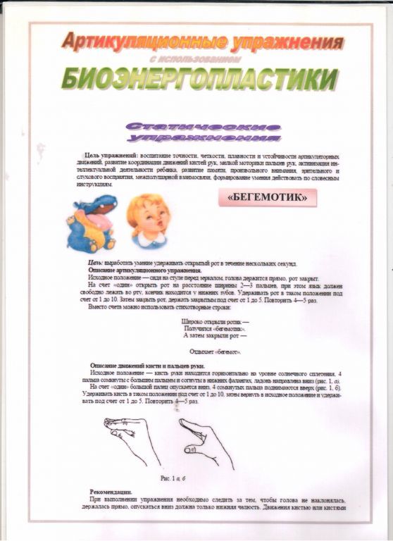 Статические упражнения Блок 1 001.jpg