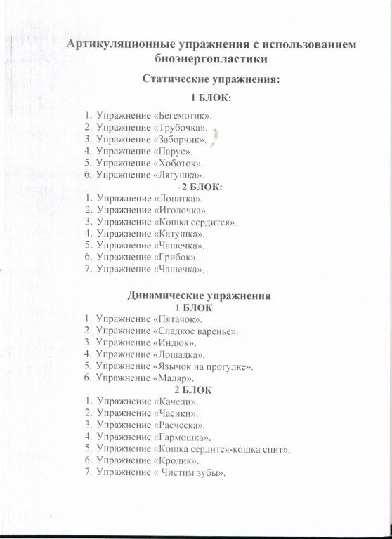 Комплекс арт упр.jpg