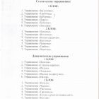 Комплекс арт упр.jpg